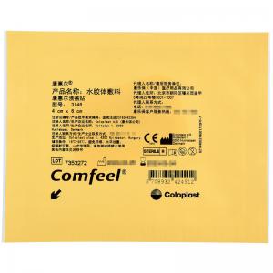 康樂保3146康惠爾增強型潰瘍貼