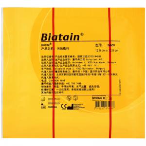 康樂保3420拜爾坦泡沫敷料(有粘膠)