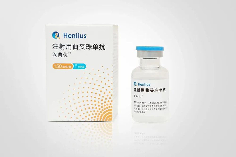 漢曲優(yōu) 注射用曲妥珠單抗