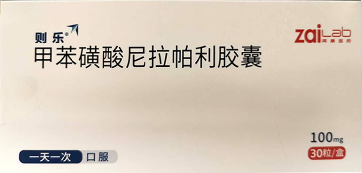 則樂?（尼拉帕利）