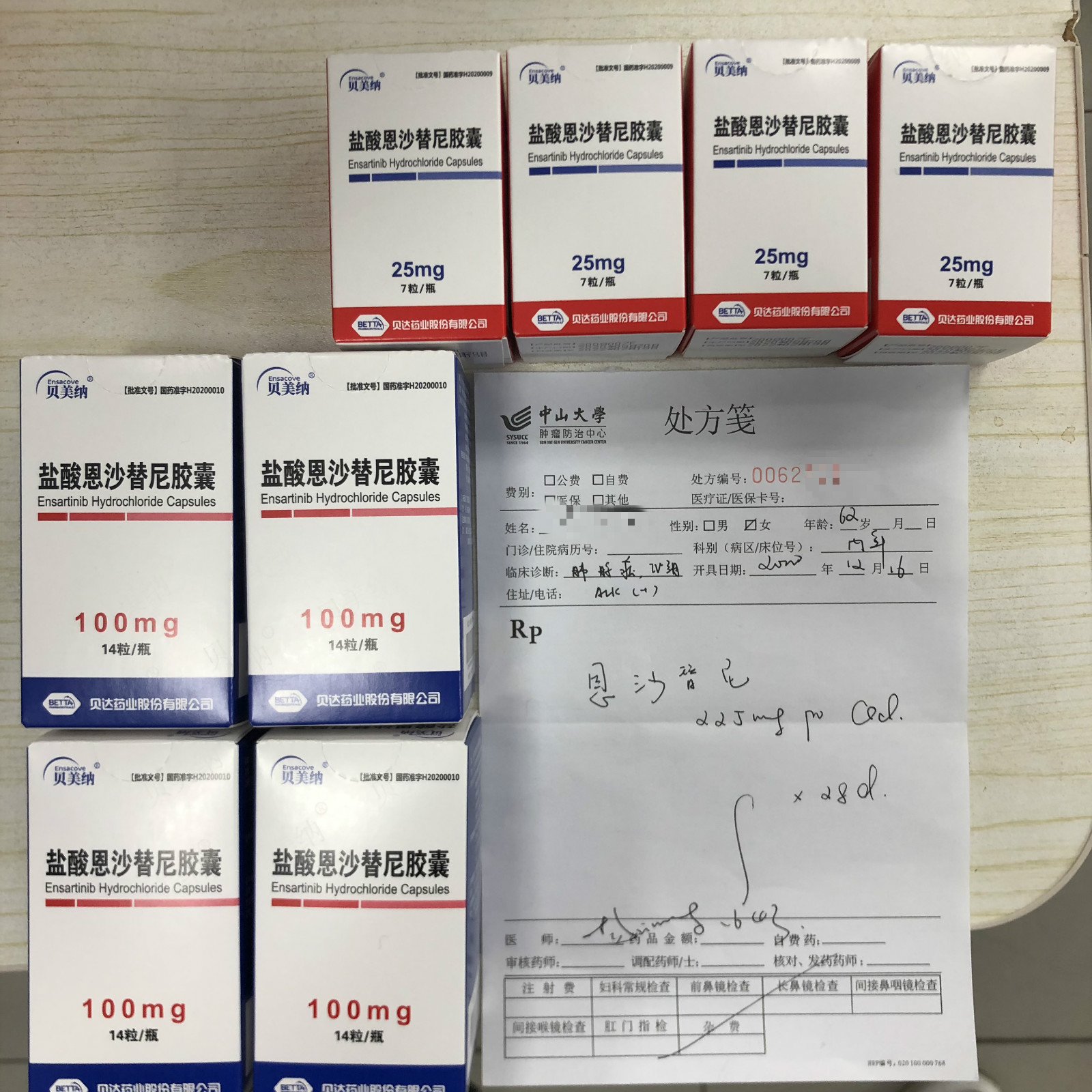 貝美納恩沙替尼