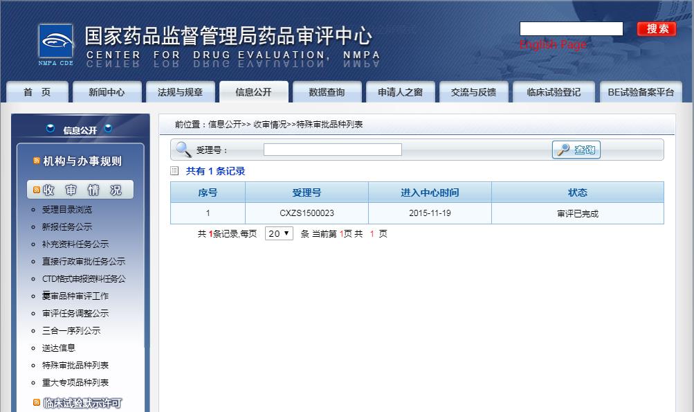 阿可拉定