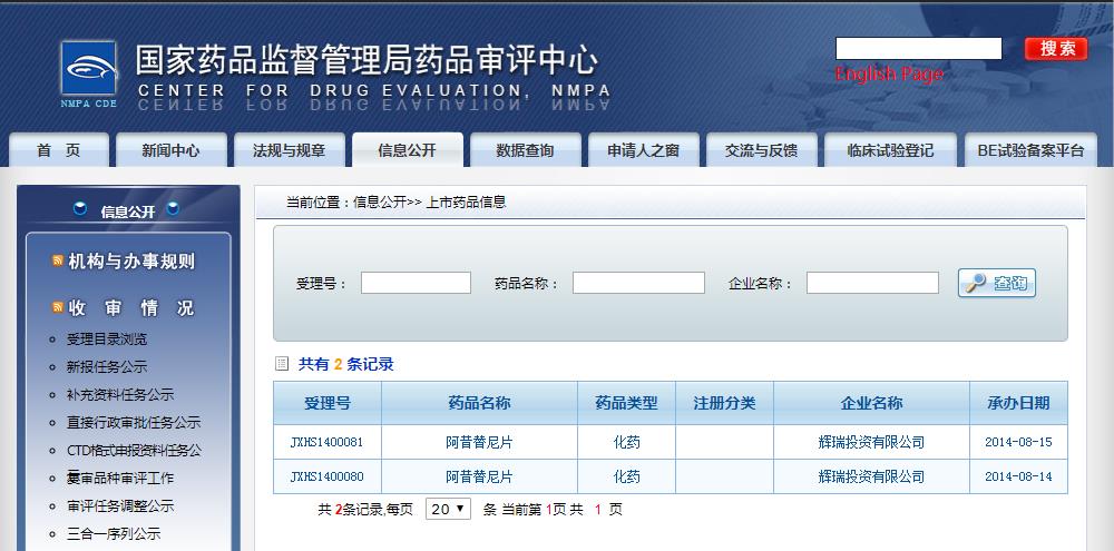 阿昔替尼